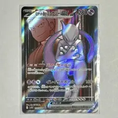 ミュウツーEX 280HP ポケモンカード ポケモンカード ミュウツーEX 014/046 - メルカリ