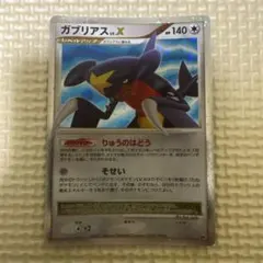 ガブリアスex プロモ厳選コレクション BW XY - メルカリ
