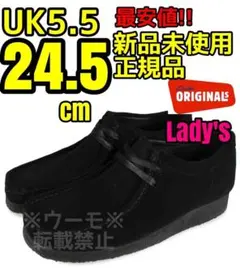 Clarks ブラック Wallabee 24.5cm クラークス ワラビーのサムネイル