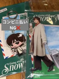 阿部亮平 新品未開封 SnowMan 2026 アクスタ＋ アクキー セット - メルカリ