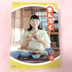 NHK 連続テレビ小説 まんぷく 完全版 DVD レンタルアップ DVD「連続テレビ小説 まんぷく 完全版 8」作品詳細 - GEO Online/ゲオ