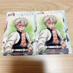 鬼滅の刃 ランダムカード 不死川実弥