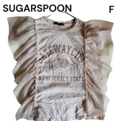 SUGARSPOON 袖シースルーフリルノースリーブTシャツFサイス