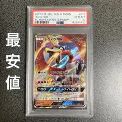 ホウオウGX HR サン&ムーン 拡張パック 闘う虹を見たか キラ 059/0