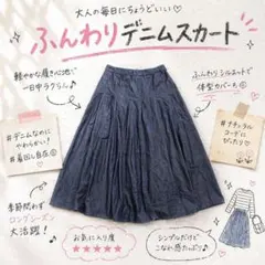 ◻︎7964＊デイジー 大きいサイズ/XL デニムスカート ロング インディゴのサムネイル