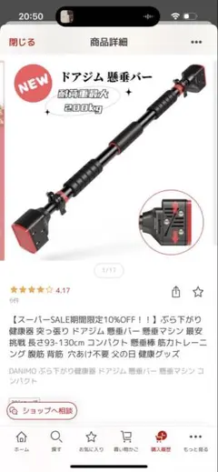 ドアジム 懸垂バー 200kg耐荷重 92-130cm
