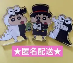 レトルト　チョコビ　アクリルフィギュア　クレヨンしんちゃん　3体セット　匿名配送