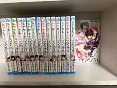 あやかしトライアングル 全巻セット 1-16巻