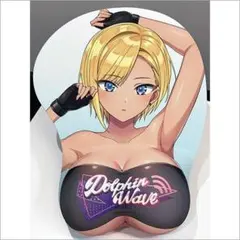 等身大おっぱいマウスパッド