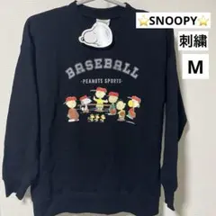 【新品】SNOOPYトレーナー スヌーピー スウェット ベースボール野球 刺繍