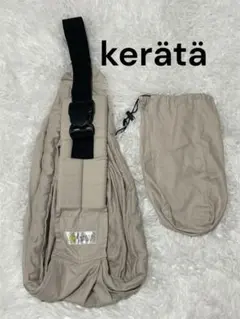 kerätä 抱っこ紐 スリング パールグレー