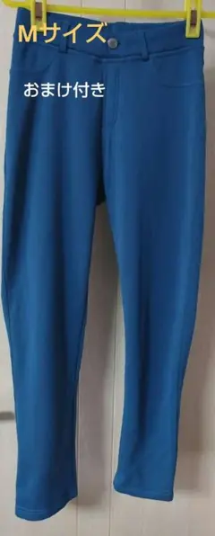おまけ付き　レディースウエストゴム付き 伸縮性 カジュアルパンツ　Мサイズ