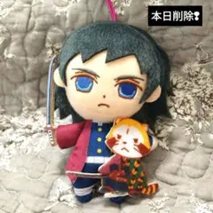 本日削除●鬼滅の刃　冨岡義勇　ラスカルコラボ　マスコット　ぬいぐるみ