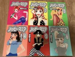 今だけ値下げ)ハッピーマニア 全16巻セット 安野モヨコ - メルカリ