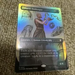 MTG FOIL 熱心な飼育係　ボーダーレス