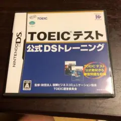 TOEIC (R) テスト公式DSトレーニング