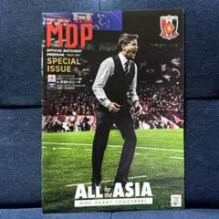 浦和レッズ　第101回サッカー天皇杯決勝戦　マッチデープログラム