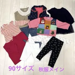 ベビー服 女の子 まとめ売り 90サイズ 11点セット