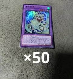 ウィン　憑依共鳴　遊戯王　プロモ　OCG Vジャンプ 4月号 50枚