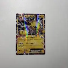 2026年最新】サンダース XY-BEST 031/171 PSA10の人気アイテム - メルカリ