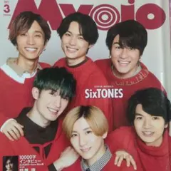 Myojo 2021年3月号 SixTONES表紙