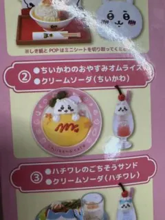 2025年最新】ちいかわカフェマスコットの人気アイテム - メルカリ