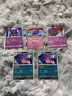 即日配達早い者勝ち‼️ゲンガー 6枚PokémonTradingCard Game