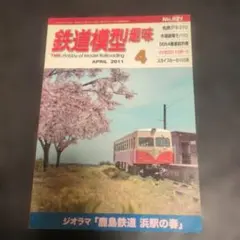 Item thumbnail for item 3e80f551-7dbc-4a7c-bc24-ff00997a487b