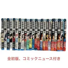 ヒカルの碁 完全版 全巻初版 帯付き 2026年最新】ヒカルの碁 完全版 初版の人気アイテム - メルカリ