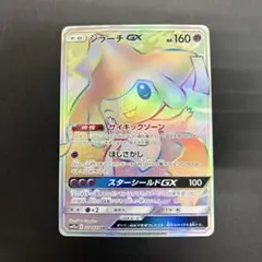 2026年最新】ジラーチGXの人気アイテム - メルカリ