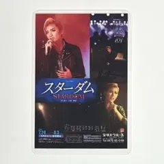 非売品未開封】スターダム 4/27横浜アリーナ大会 抽選当選品 - メルカリ