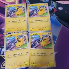 ポケカ　ピカチュウ　プロモ　げきとうスパーク　197/sv-p