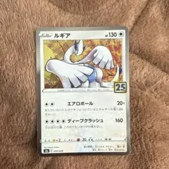 ルギア S8a 25th ANNIVERSARY COLLECTION 005…