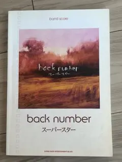 2026年最新】back number レコード スーパースターの人気アイテム