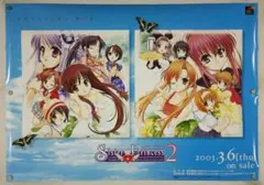 シスター・プリンセス2 販促用ポスター 2003年発売 希少品 - メルカリ