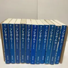 プレイボール 文庫版 コミック 全11巻完結セット