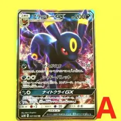 【極美品】ブラッキーGX 中国語版 CSM1bC 168/151 SR 極美品】ブラッキーGX 中国語版 CSM1bC 168/151 SR - メルカリ
