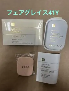 メナードフェアグレイスエッセンスパクト41Yモイストタイプ新品未使用送料込みのサムネイル