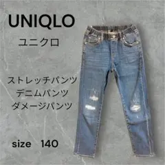 UNIQLO ダメージ加工 ストレッチパンツ　デニムパンツ 140
