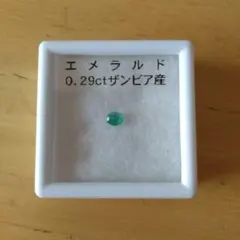 2026年最新】ザンビア産エメラルドの人気アイテム - メルカリ