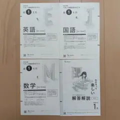 2026年最新】進研模試 高1 ベネッセの人気アイテム - メルカリ