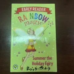 2026年最新】RAINBOW magic 英語の人気アイテム - メルカリ