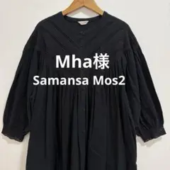 Mha様 Samansa Mos2 V切替レースワンピース　ブラック