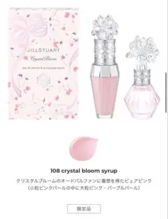 ジルスチュアート クリスタルブルーム オードパルファン&リップブーケセラムのサムネイル