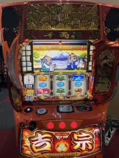 2026年最新】吉宗 実機の人気アイテム - メルカリ