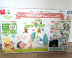 Disney baby 6WAYにへんしんメリーのサムネイル
