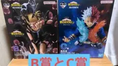 一番くじ　2点セット　ヒロアカ　幸せの上に　B賞　トガヒミコ　C賞轟焦凍