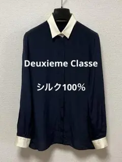 訳アリ　美品　Deuxieme Classe　シルク　長袖ブラウス　紺/ネイビー