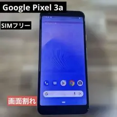 pixel3a ジャンク品 2025年最新】google pixel 3a ジャンクの人気アイテム - メルカリ