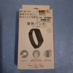 ワークマン 暑熱バンド アラート機能付き ①
